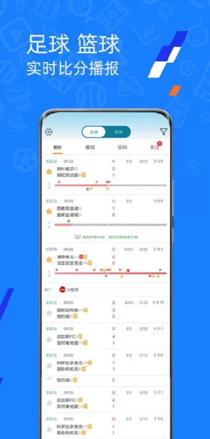 九游娱乐实时比分数据版面
